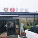 삼례토종닭 | 완주 삼례 맛집 본토담집 삼례본점 맛있기로 유명한 갈비찜