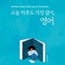 성봉영어