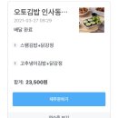 서촌 배달맛집_1탄