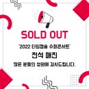 2022 레트로 콘서트 뉴시스