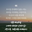 연종 제26주일 미사(세계 이주민과 난민의 날) 1 이미지