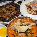 용궁갈비 | 기장 장안 맛집 추천 용궁삼계짬뽕 갈비짜장 삼계짬뽕 탕수육 내돈내산 후기