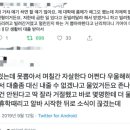 핸드폰 게임 과금의 무서움.twt 이미지