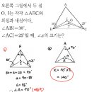 중2-2 삼각형의 내심응용14 이미지