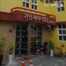 가인레이디텔2 | 광주 고시원 가인레이디텔 여성전용 고시원 추천