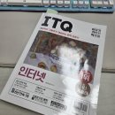 파워포인트 기초 B | 30대 직장인의 ITQ 인터넷 자격증 만점 합격 후기