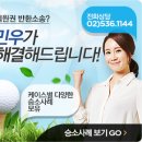 삼성회원권거래소 이미지