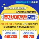 가좌요양보호사교육원