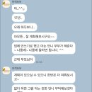 포유시스템 | 광주 축의대 대행업체 하객포유 내돈내산 계약후기(짝꿍코드 광주261017-4)