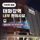 일광여객 | 🚆태화강역 물품보관함·편의점·식당·먹거리와 같은 내부 편의시설 총정리!