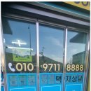 팔팔공인중개사사무소 이미지