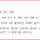 22.다항함수의 적분...학원앞 건물들...배움,세움,등등의 학원들...그중 이해하기 힘든 상징의 학원이름 이카루스.뭐 어쩌라는겐지..죽을때까지 공부하라는겐가? 이미지