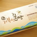 통영거북선꿀빵