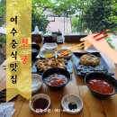천궁 | 여수중식맛집 7,000원 짜장면 삼선볶음밥 탕수육 천궁 후기