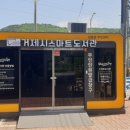 상문동스마트도서관 이미지