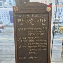 멜란지베이커리 | 검단신도시 빵지순례 [멜란지 베이커리] 방문후기! 빵 나오는 시간 & 내돈내산 솔직후기 🥐🍓