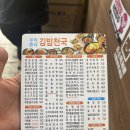 김밥천국 이미지