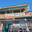 범바구집 | 하동 당일치기 여행 2- 백숙 맛집 범바구집, 카페 소소하당
