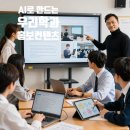 울산산업고 AI로 만드는 우리 학과 홍보 콘텐츠 제작 프로젝트 수업 후기