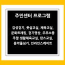 신촌동 주민센터 이미지