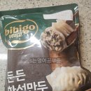 한섬 | 비비고 든든 한섬만두 후기