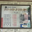 신흥아그로 | [충남] 너무 맛있는 당진 우렁쌈밥 맛집, 신흥우렁이전문식당 강력추천 후기♥