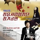 시립합창단 공연 이미지