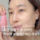 올리브영 1등 추천템 넘버즈인 3번 모공세럼 요철 변화 후기