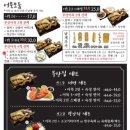 철길부산집 수원성균관대점