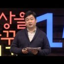 21세기 교육혁명, 왜 거꾸로 교실인가? 이미지