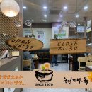 현대옥당진시청점 이미지