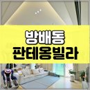 판테옹빌라 이미지