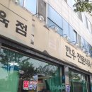 금강정육점 네이버블로그