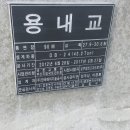 낙동강의성 휴게소 용내교오염 이미지