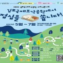 김포국제조각공원 이미지