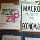 이준구 미시 5판, 김진욱 거시경제학 입문, 경제학의 zip 워크북, 김진욱 1순환 필기자료. 이미지