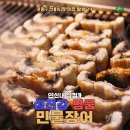 섬진강명품민물장어 이미지