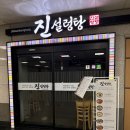 진설렁탕 | 가성비 끝판왕 구디 설렁탕 맛집 '진설렁탕' 솔직 후기