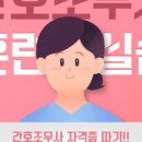 한라간호학원
