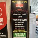 이스포츠PC방  강남일원점(E-SPORTS PC) | 강남 고퀄리티 PC방 추천 :: 레드포스 PC 아레나 강남점 💻