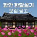 달곰네일 | 함안 한달살기 : 프로그램 혜택 소개