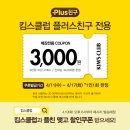 킴스클럽강북점 네이버블로그