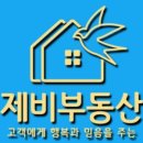 제비공인중개사사무소 이미지
