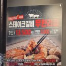 통큰갈비제주외도점 이미지