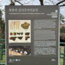 북촌리 선사주거지유적 이미지