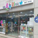 온누리광고기획 이미지