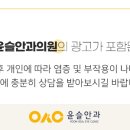 윤슬안과의원 이미지