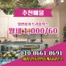 김정숙 공인중개사사무소 이미지