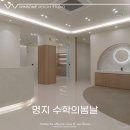 수학의봄날학원