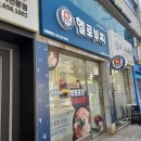 헬로부찌 - 청주시 서원구 수곡로58번길 7-5 | 헬로부찌
